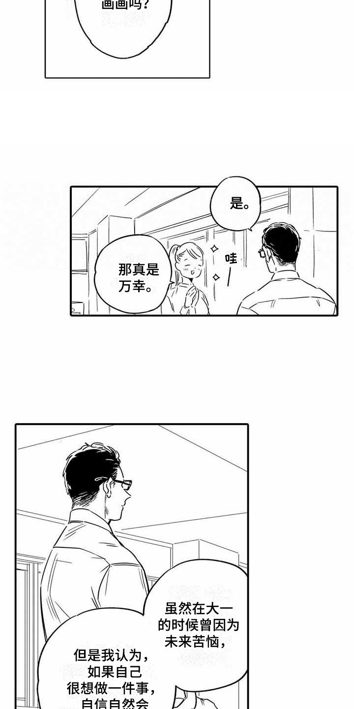 第19话8
