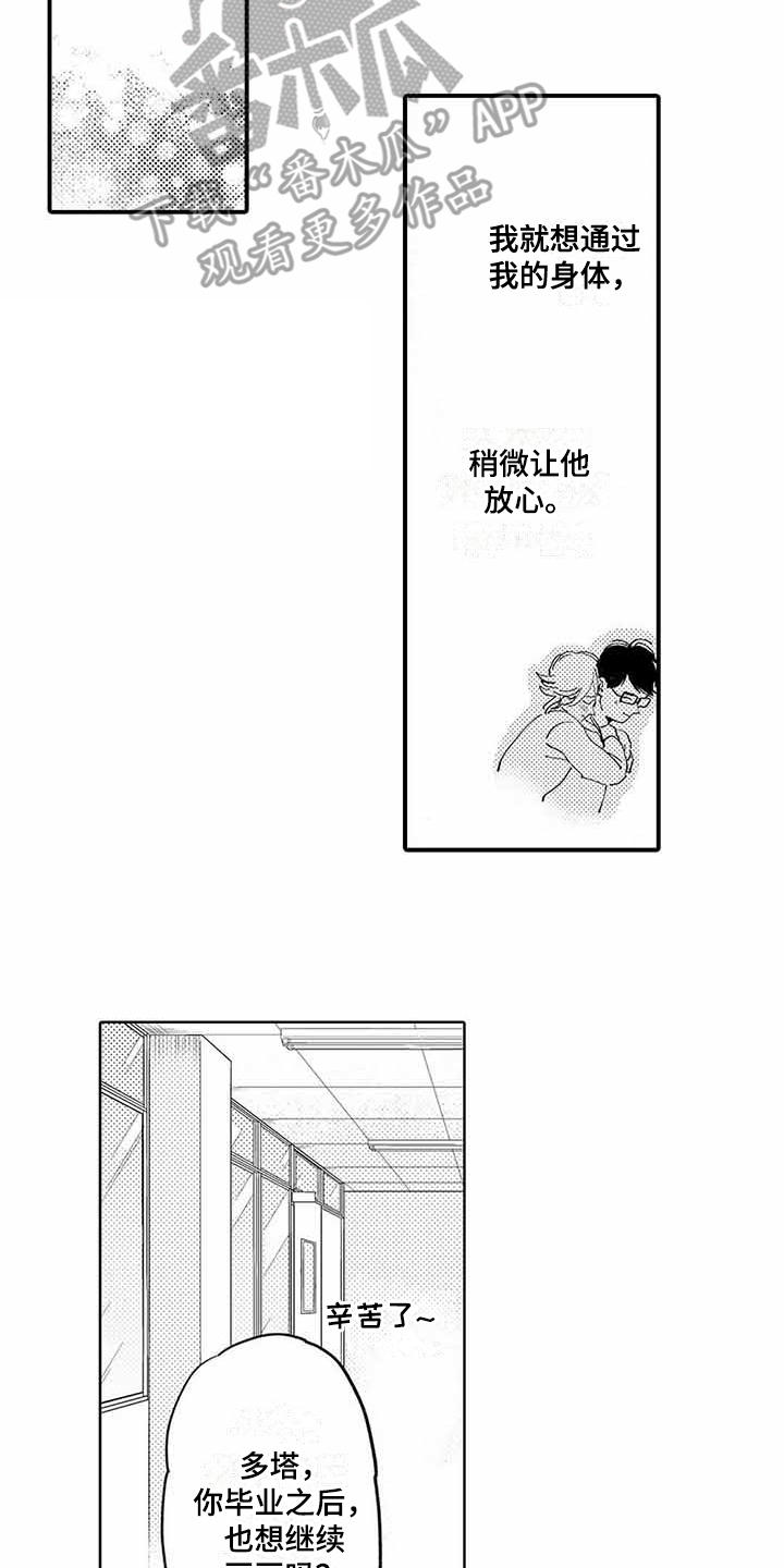 第19话7