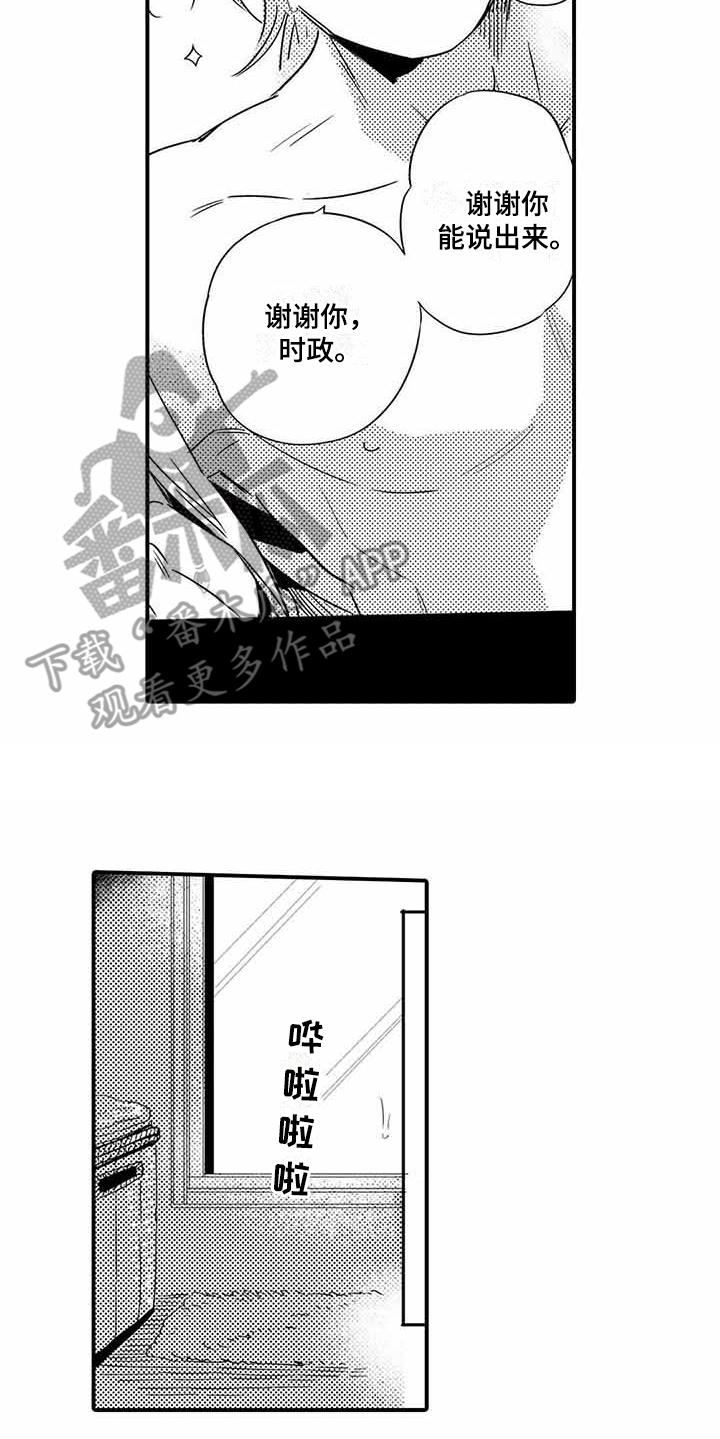 第18话15