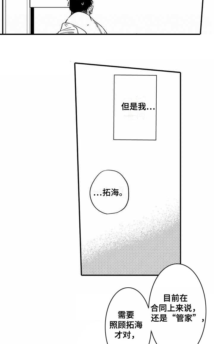 第18话11