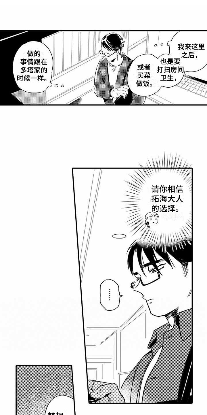 第18话2