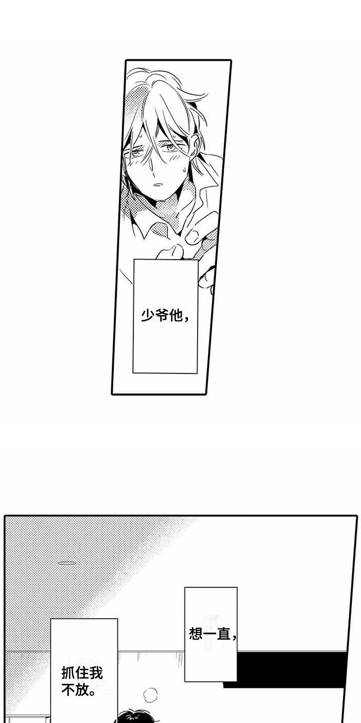第18话10