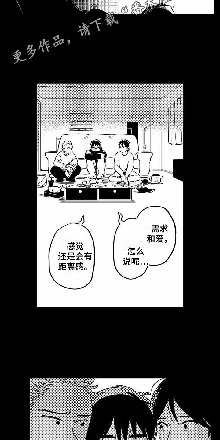 第17话3