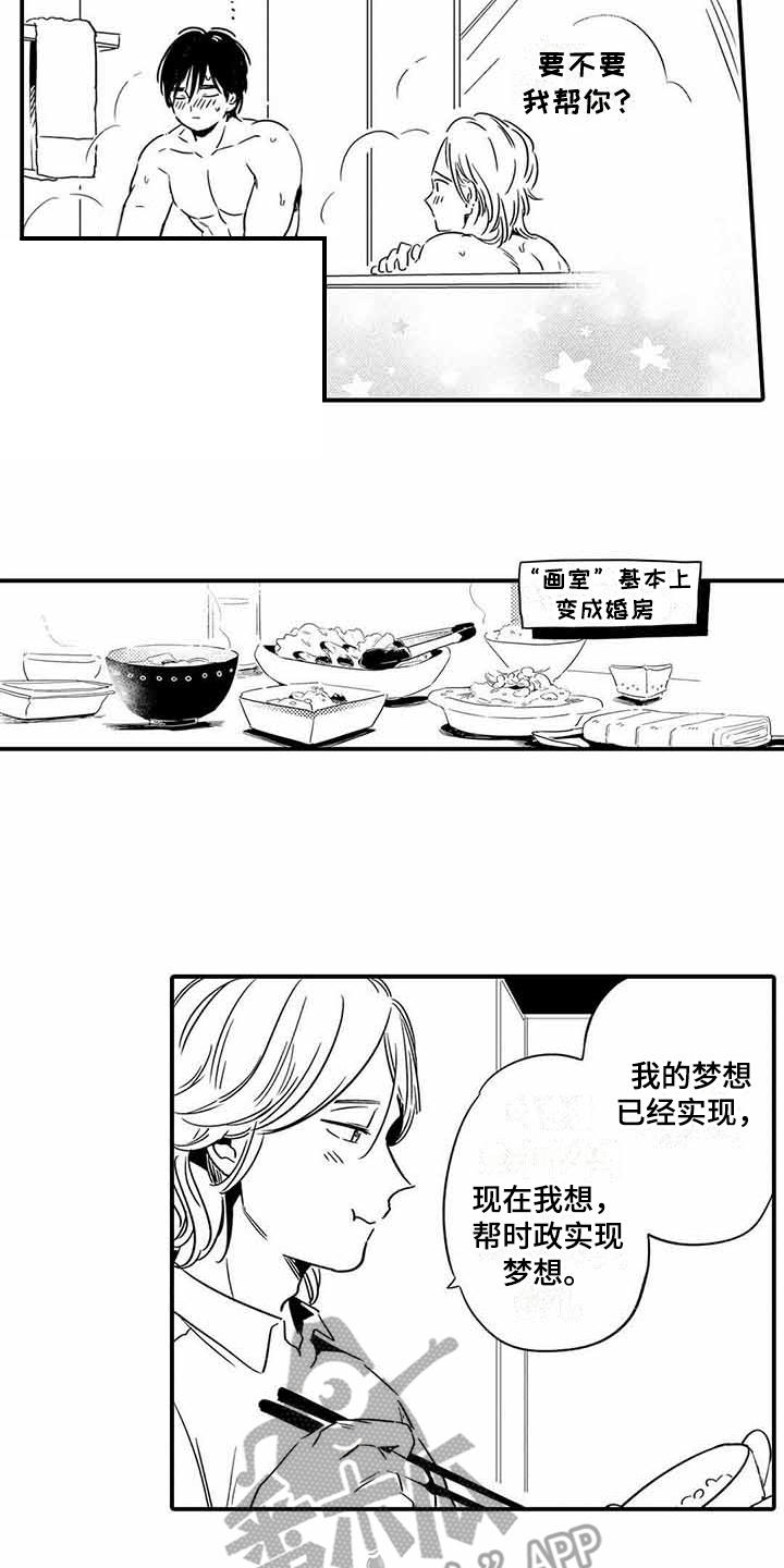 第17话12