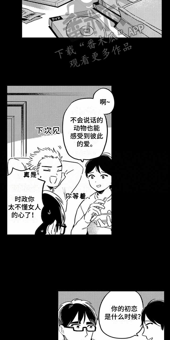 第17话1