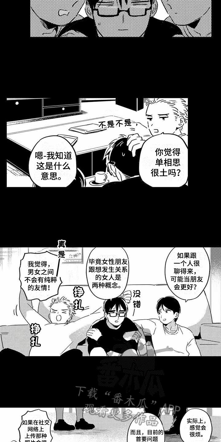 第17话4