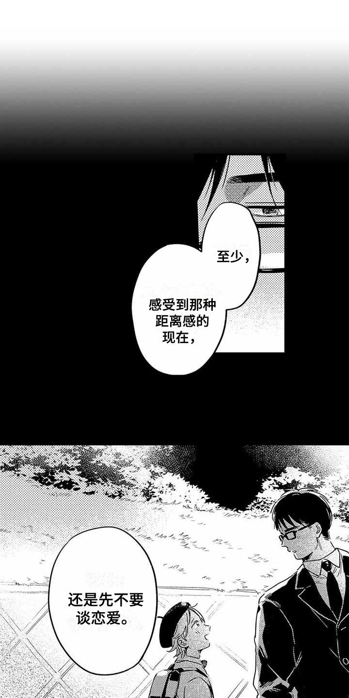 第17话6