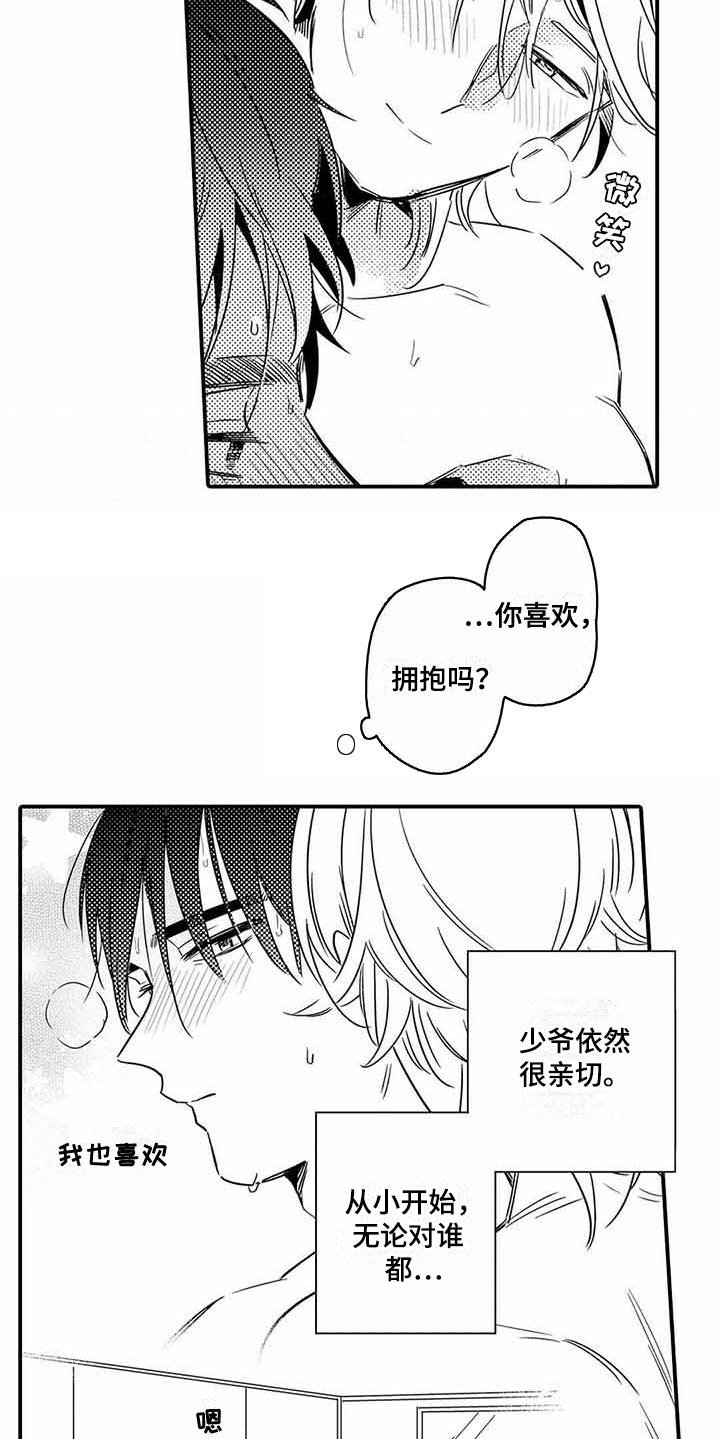 第17话11