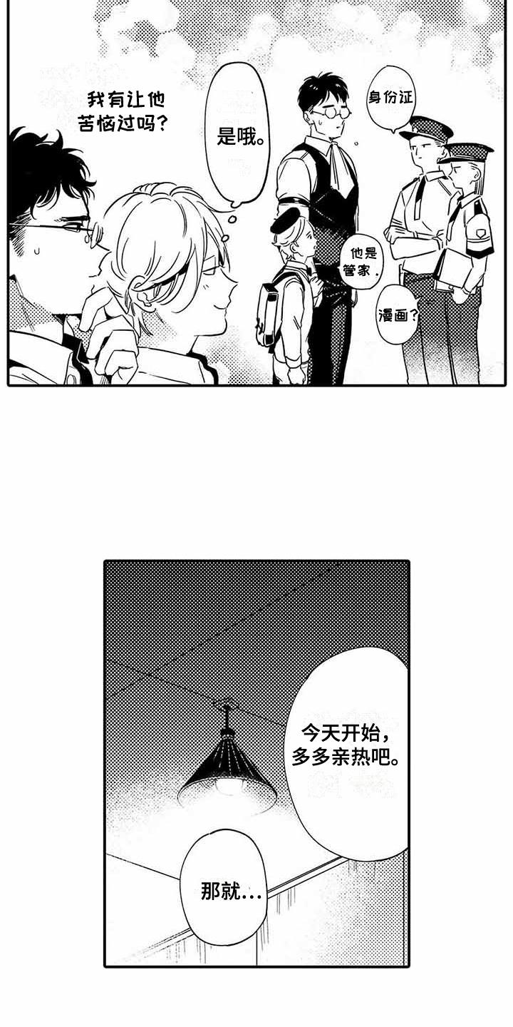 第16话3