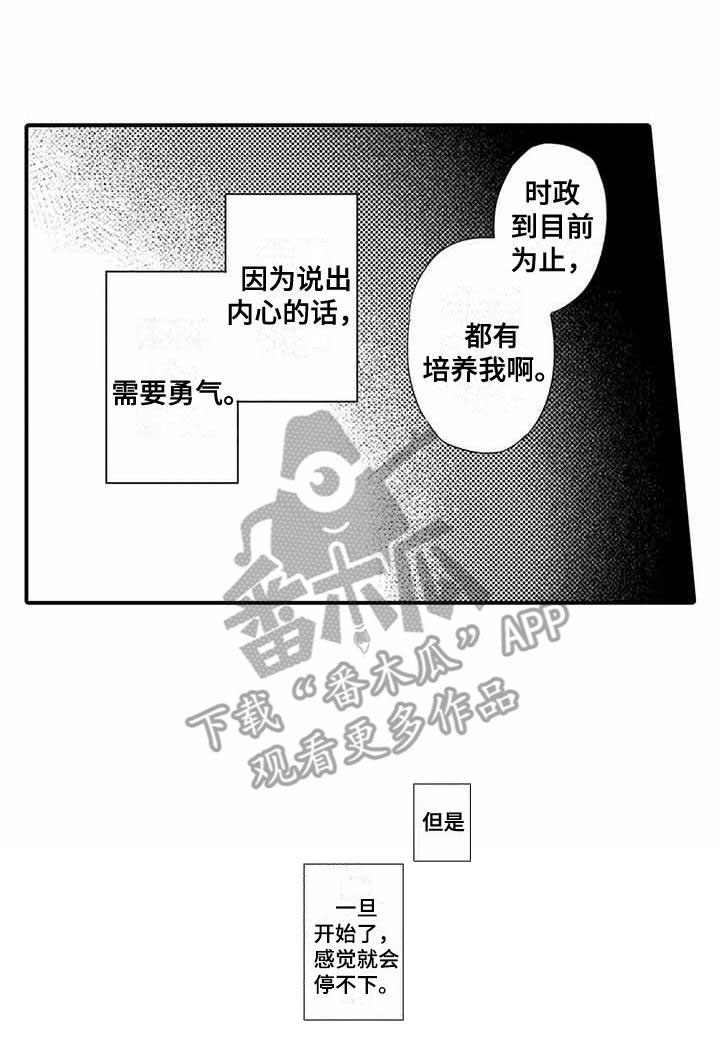第16话11