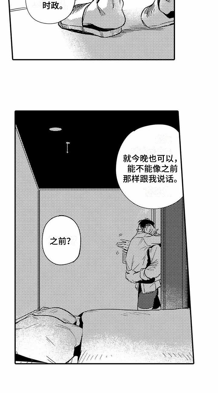 第16话5