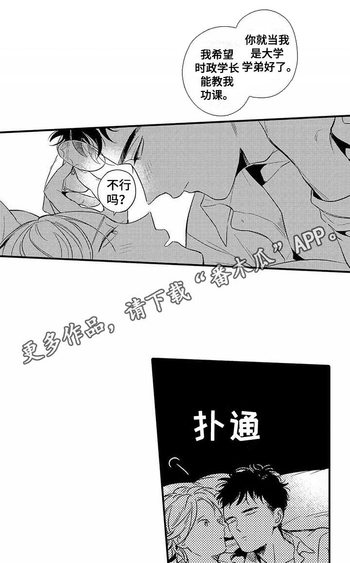 第16话6