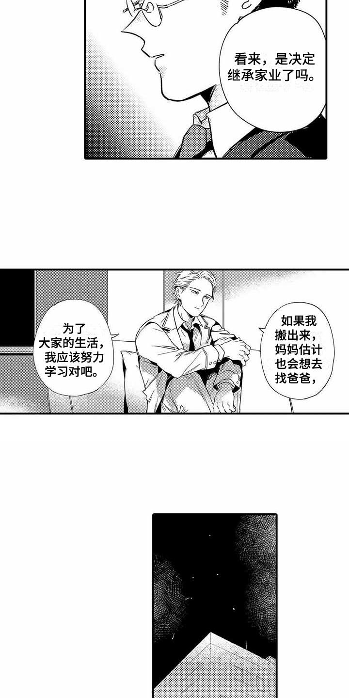 第15话7