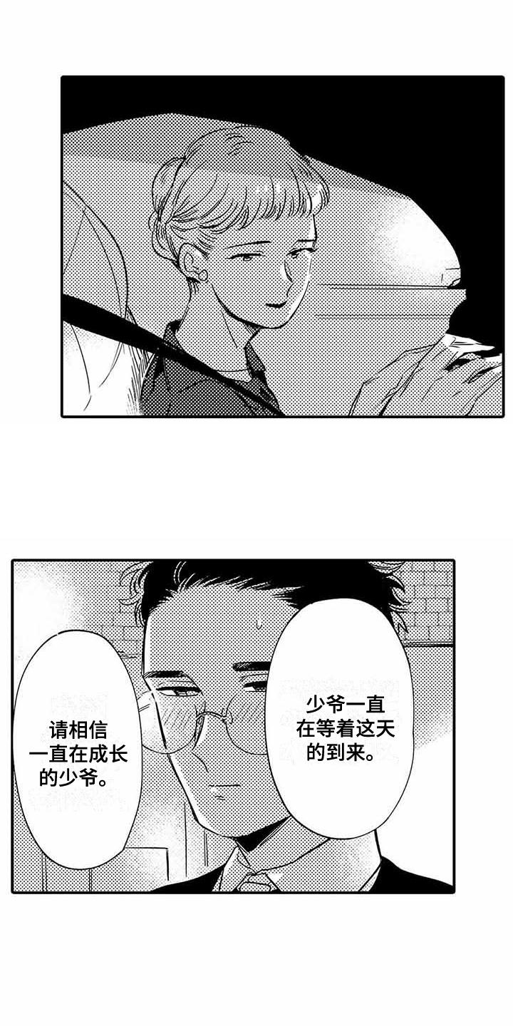 第15话9