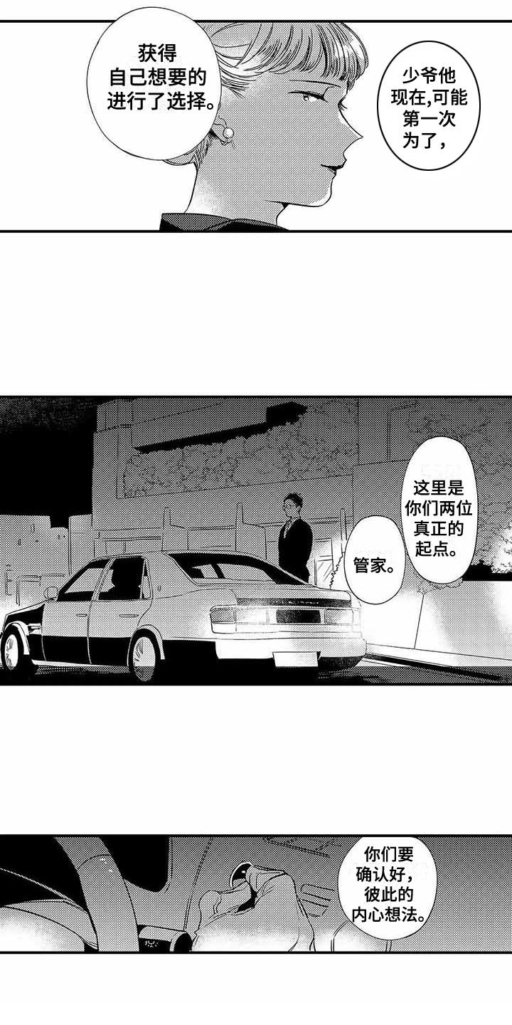 第15话11