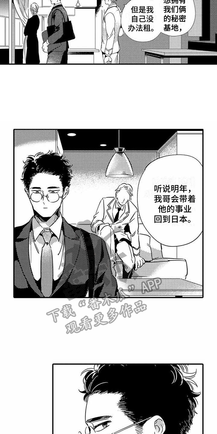第15话6