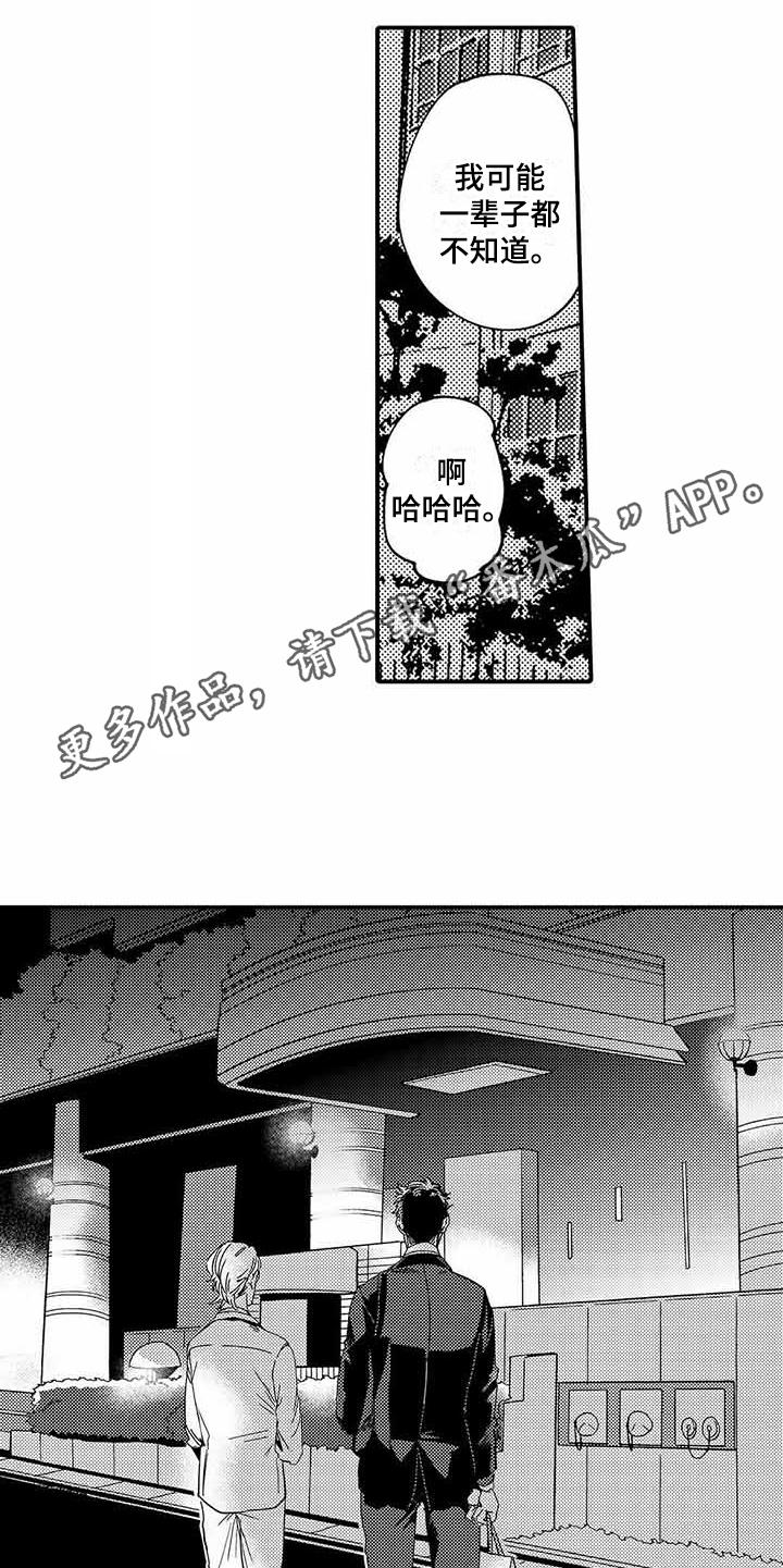 第15话4