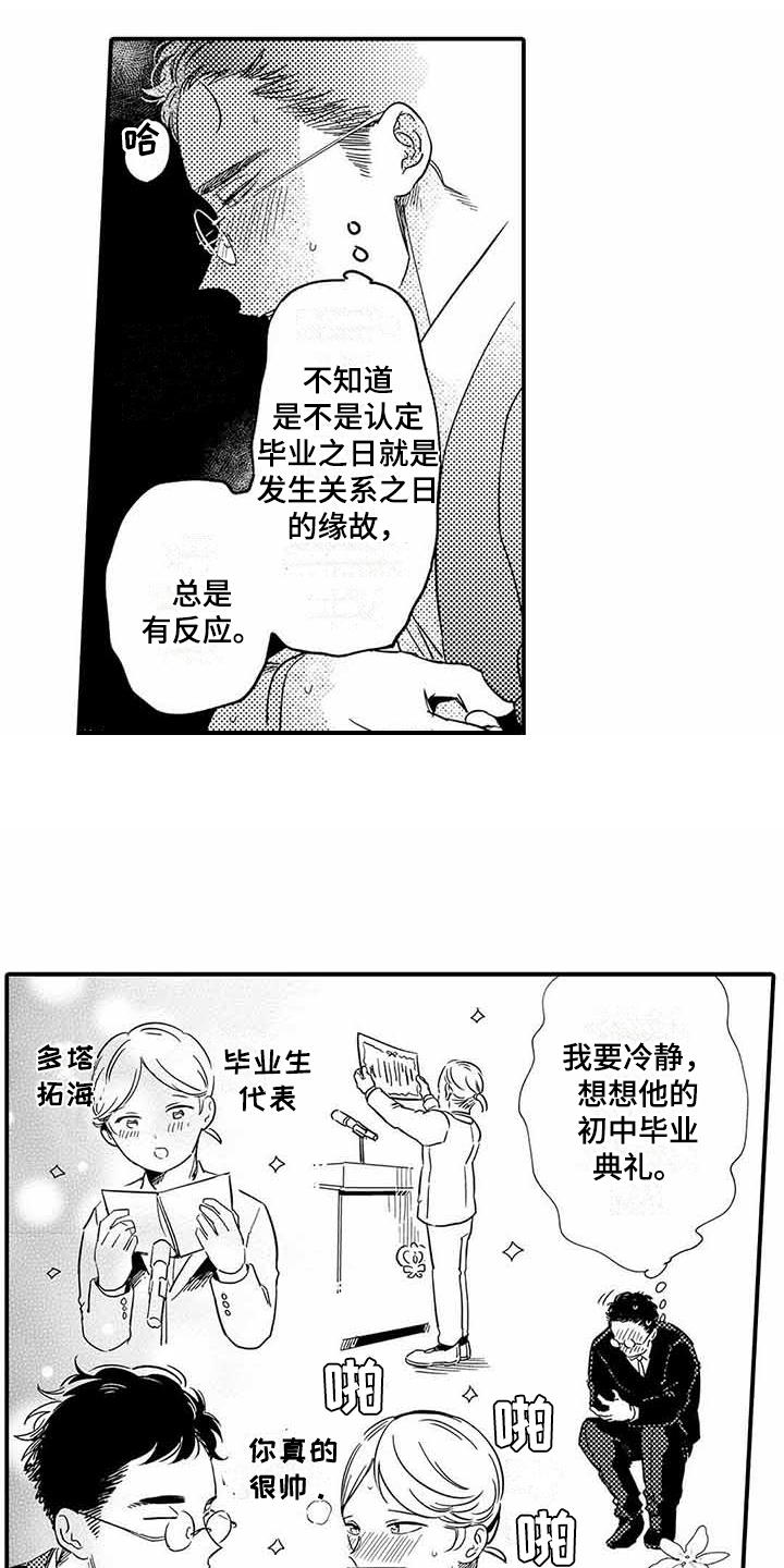 第14话5