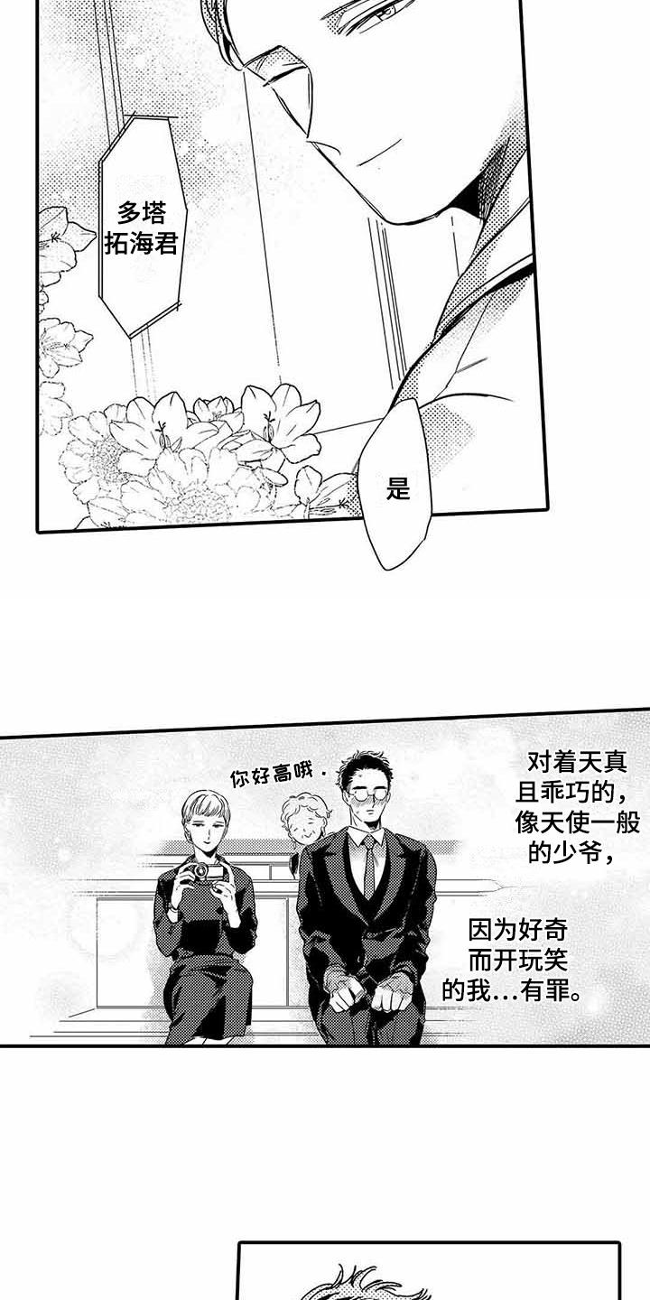 第14话8