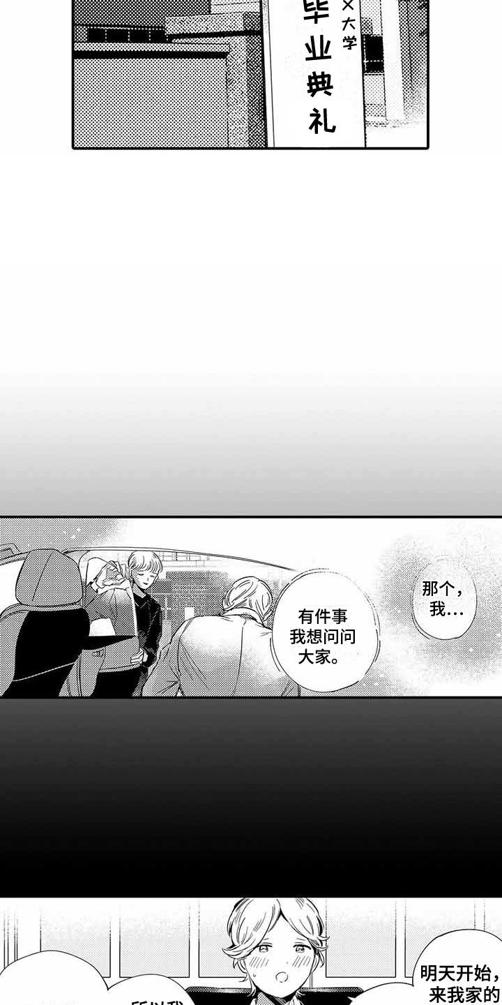 第13话3
