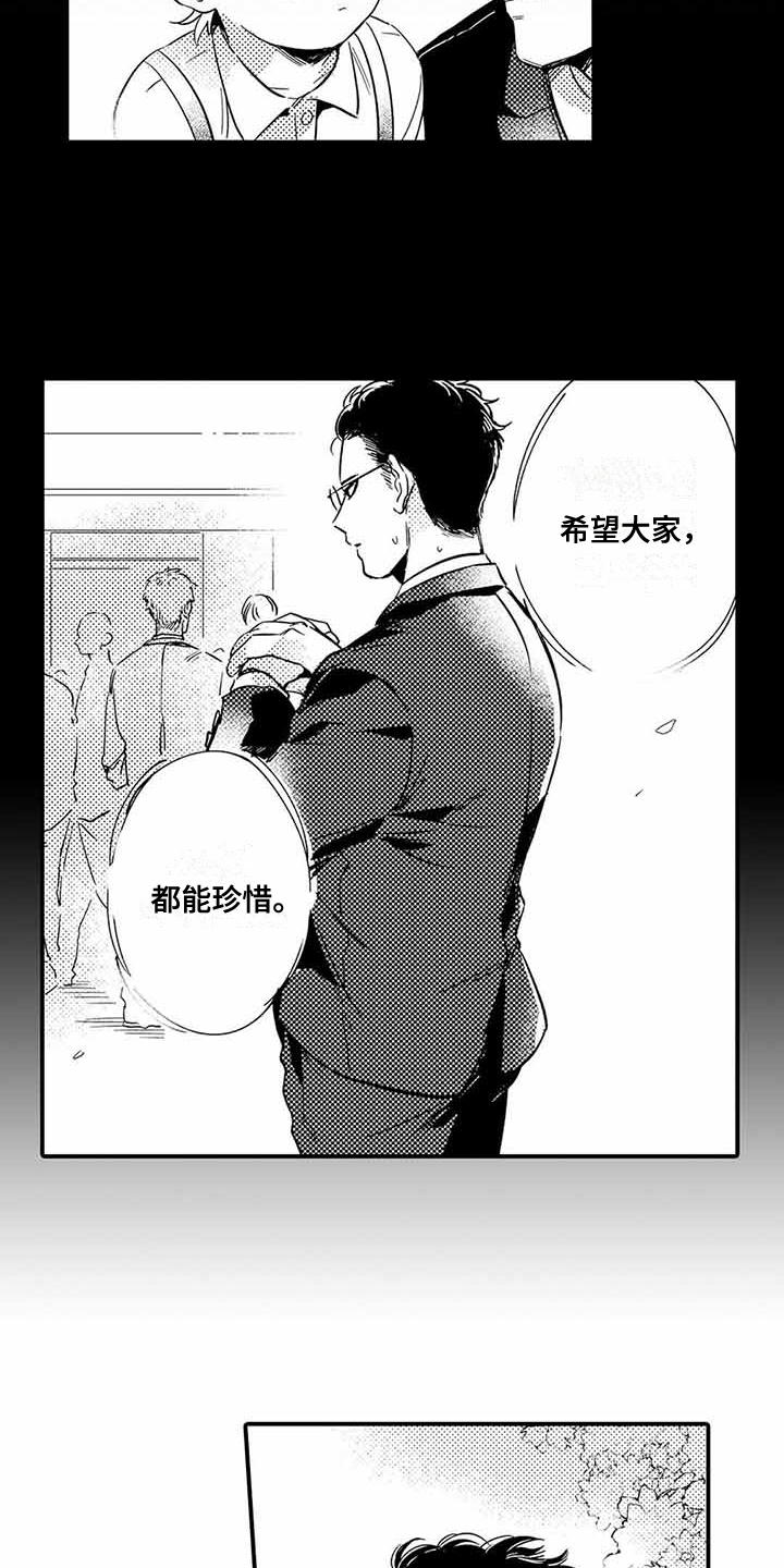 第13话7