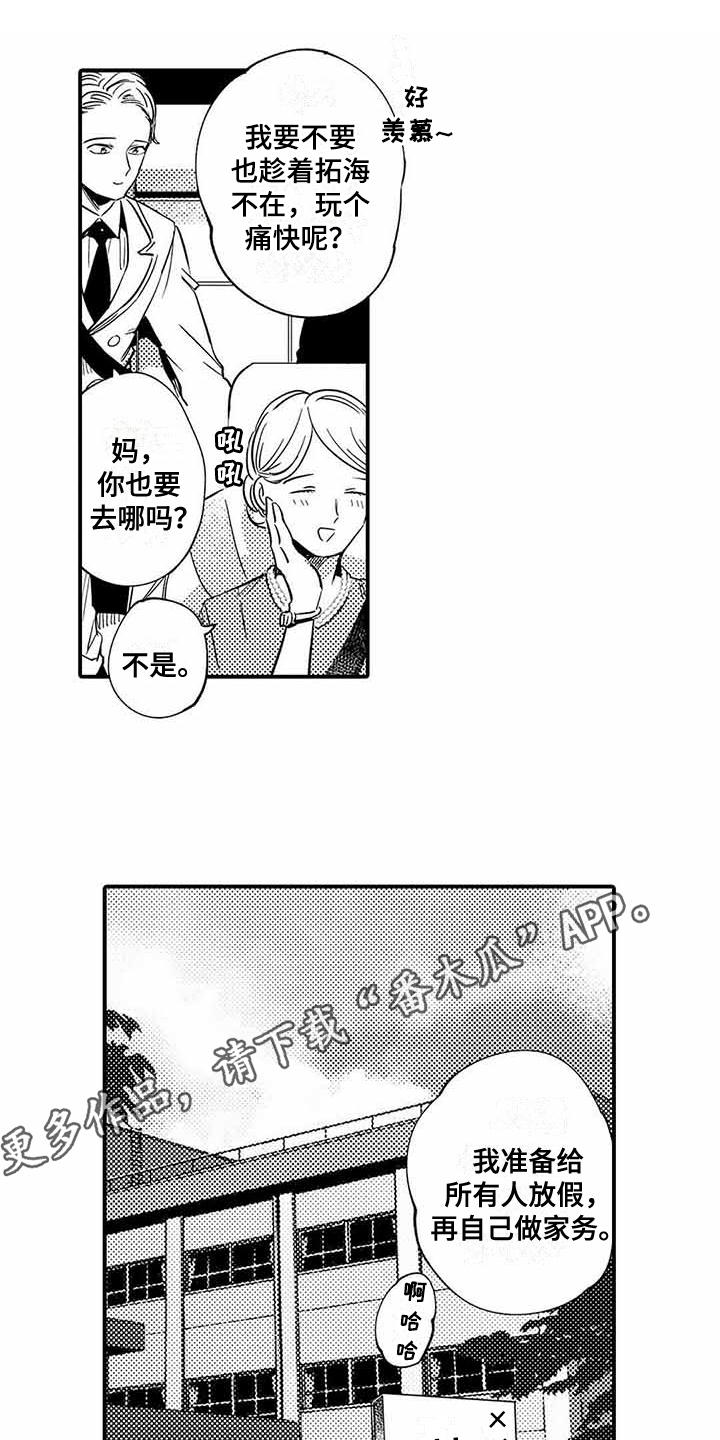 第13话2