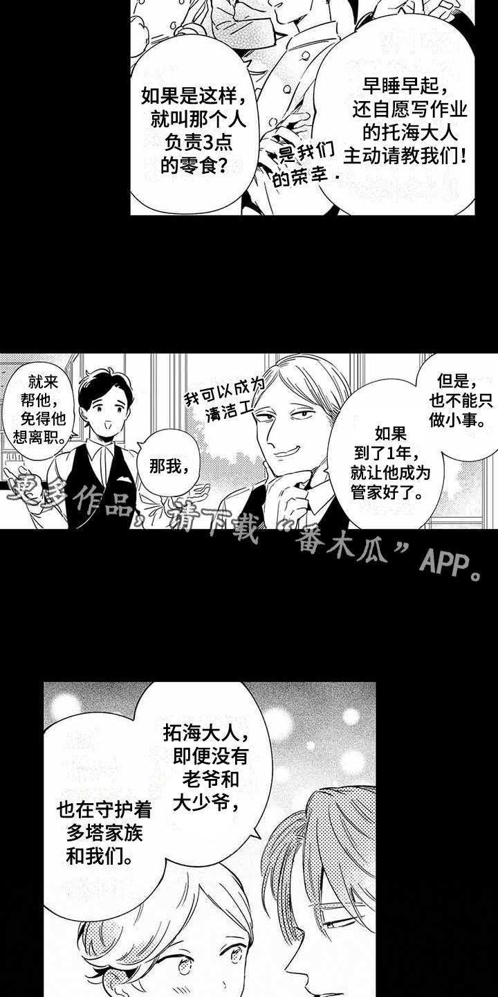 第13话6