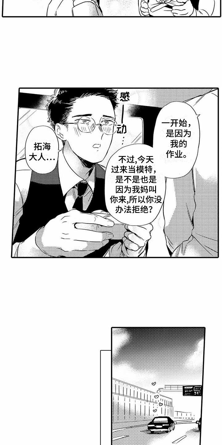 第11话2