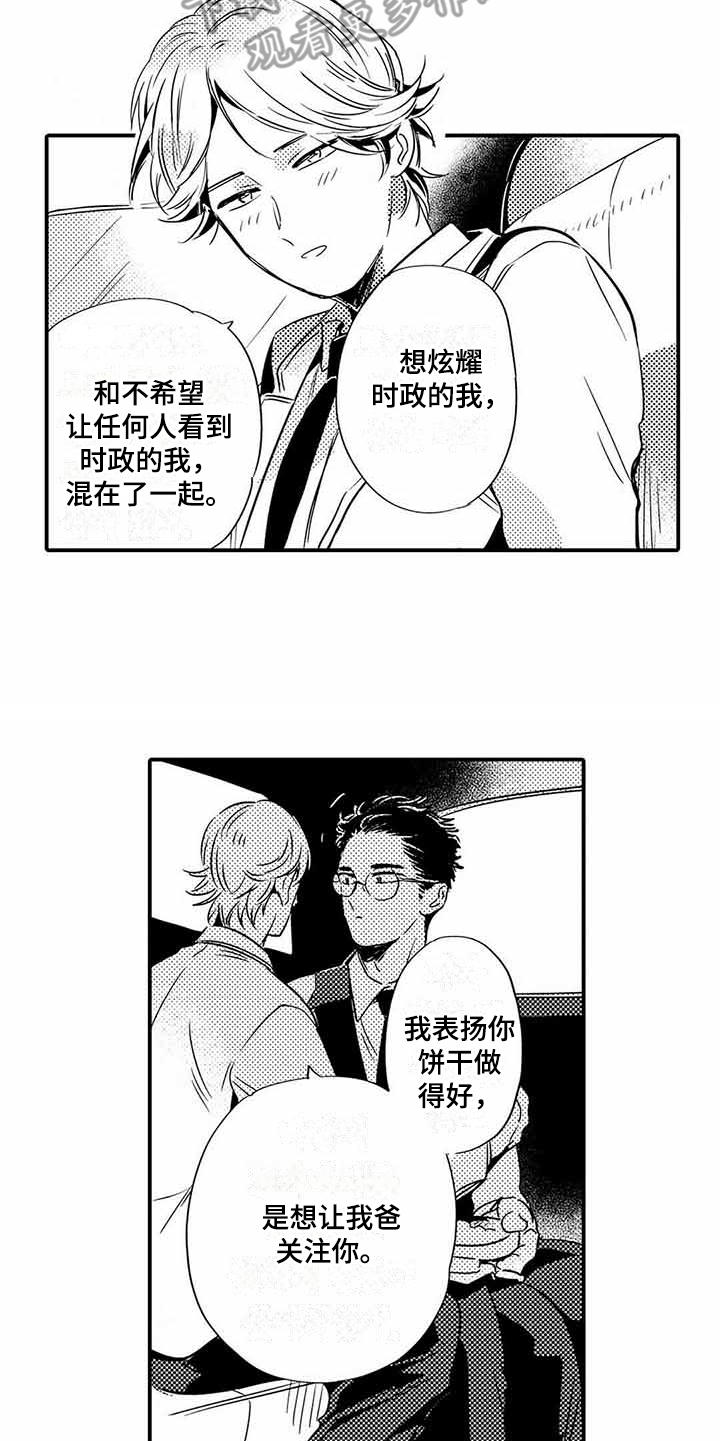第11话9