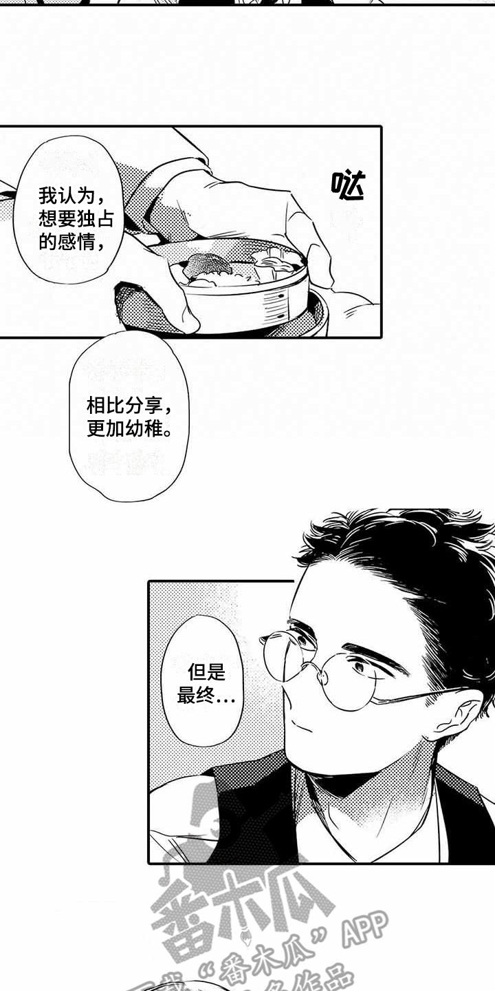 第11话8