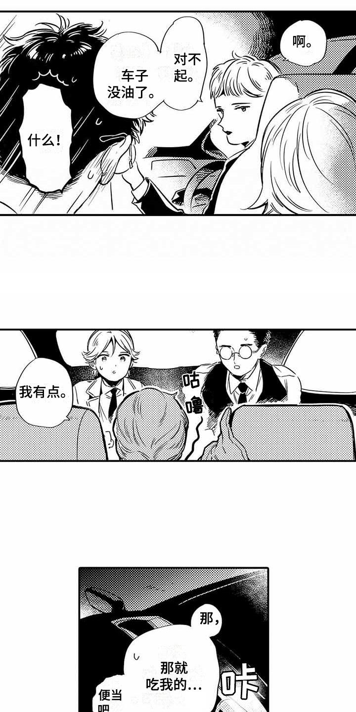 第11话4