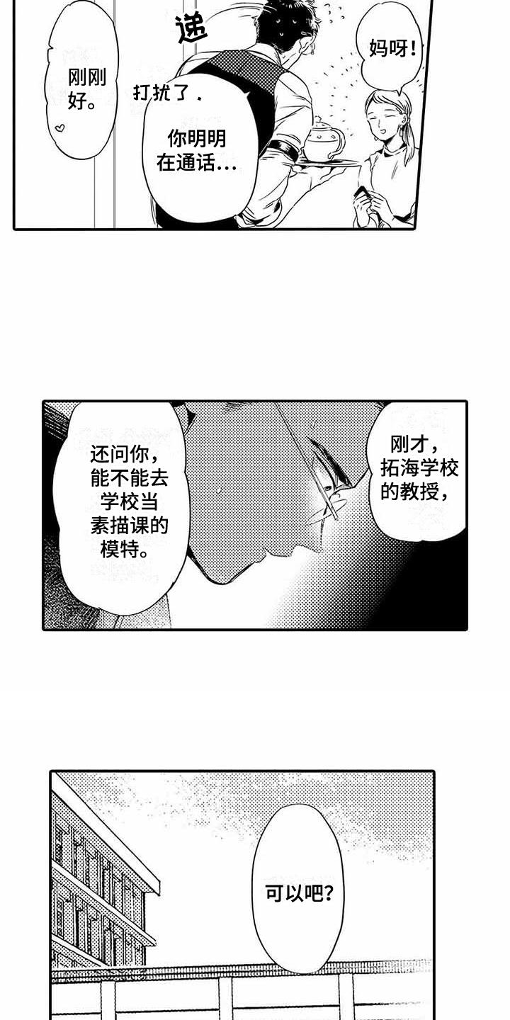 第10话1