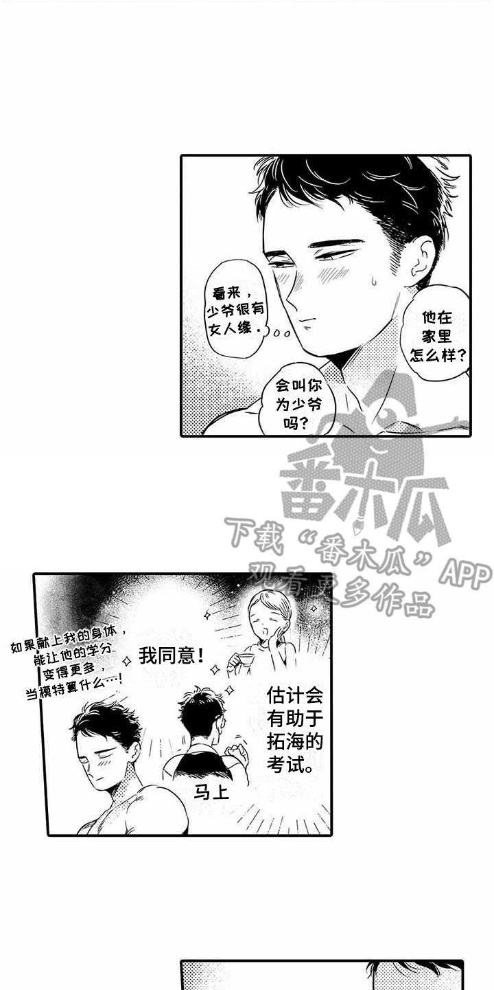 第10话4