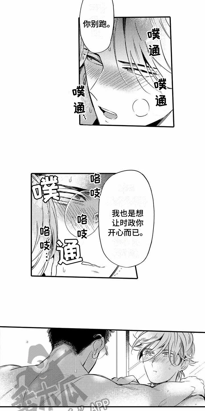 第9话17