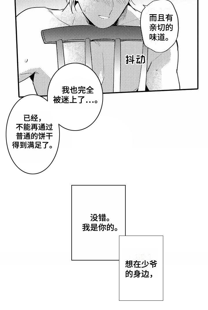 第9话6