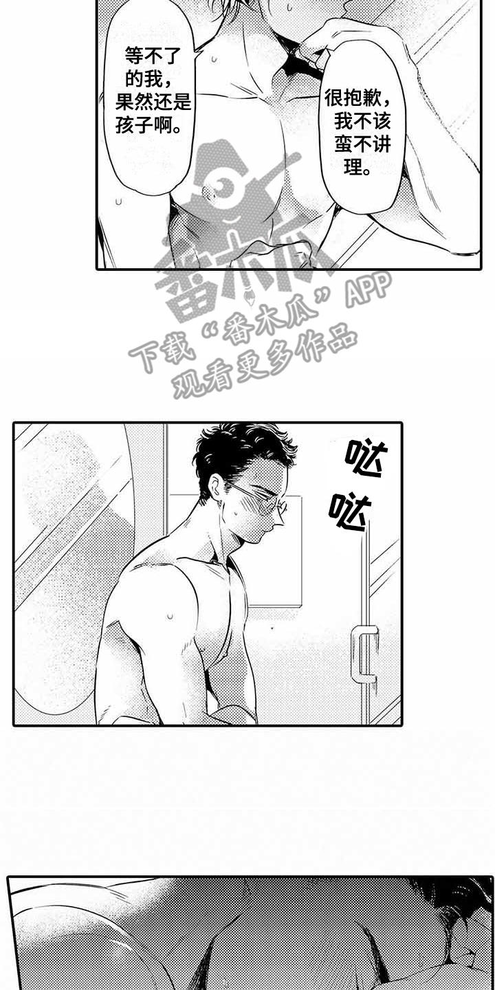 第9话20
