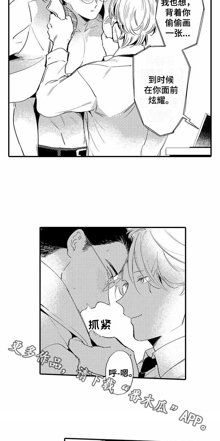 第8话8