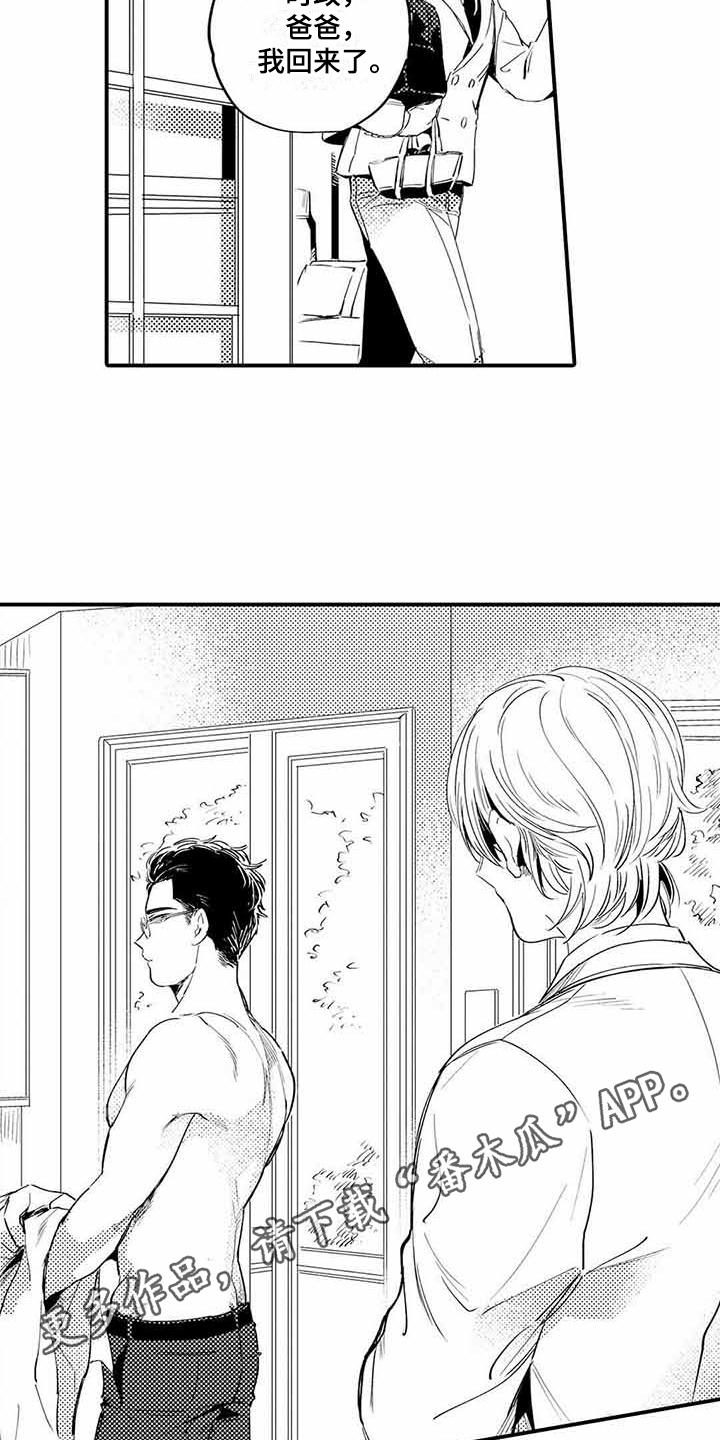 第8话3
