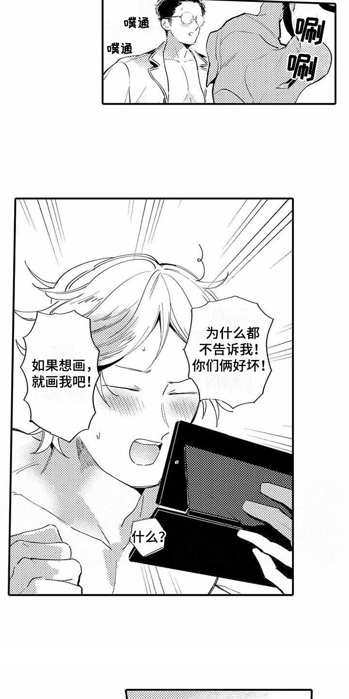 第8话9