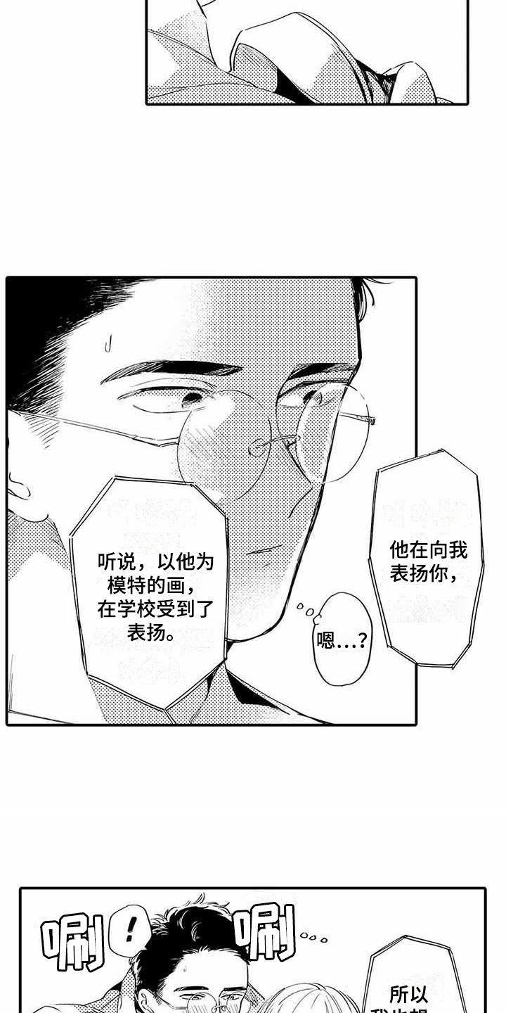 第8话7