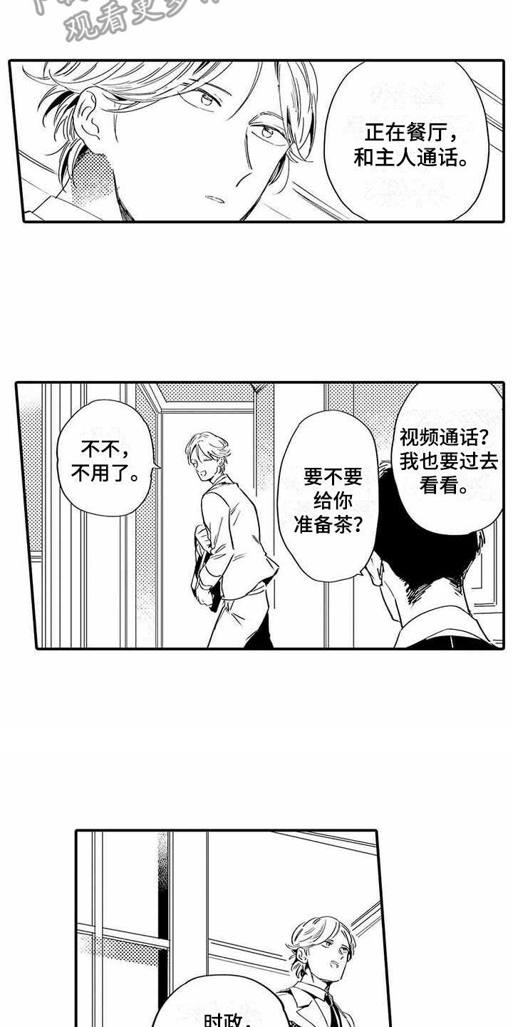 第8话2