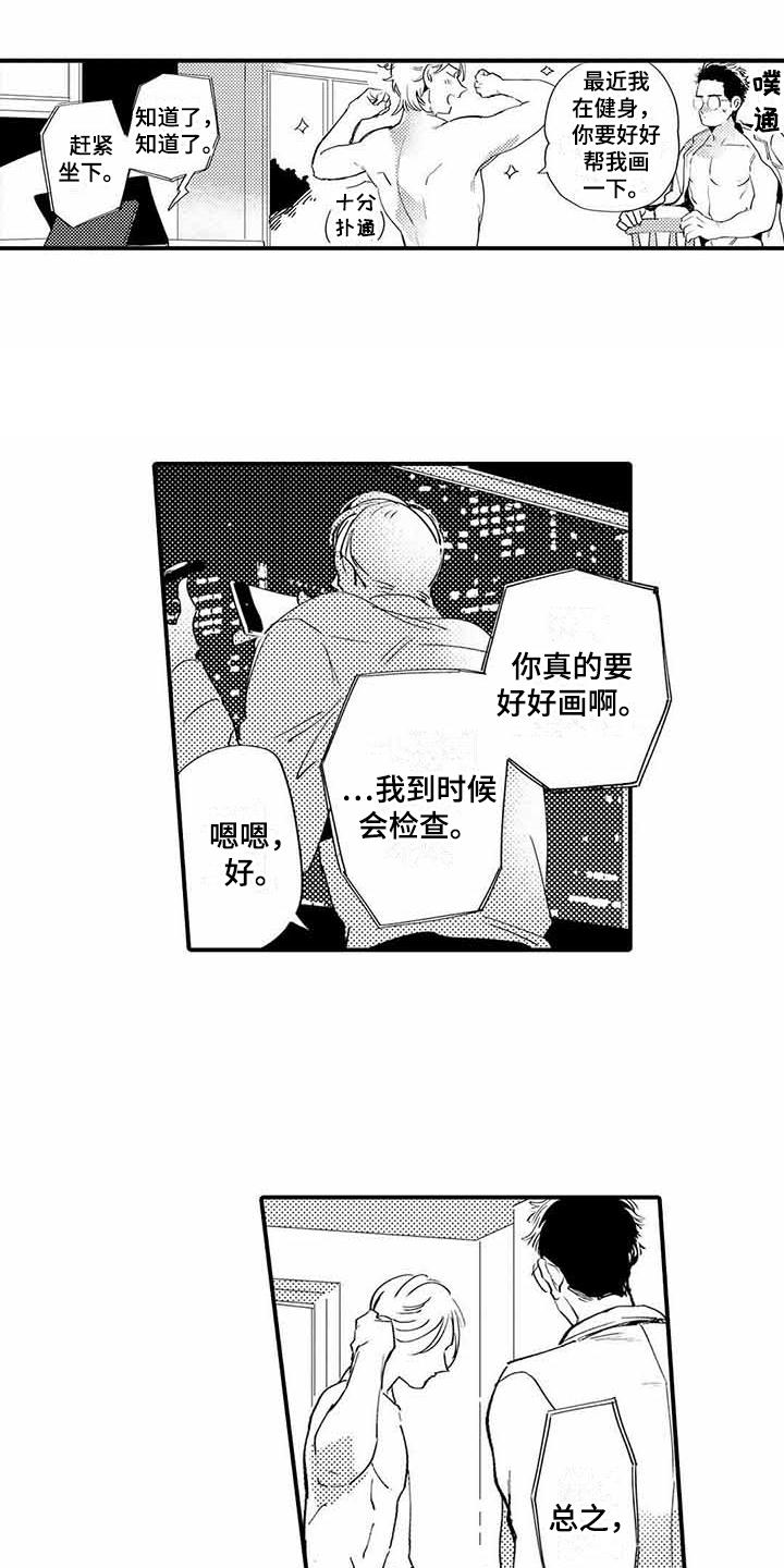 第8话11
