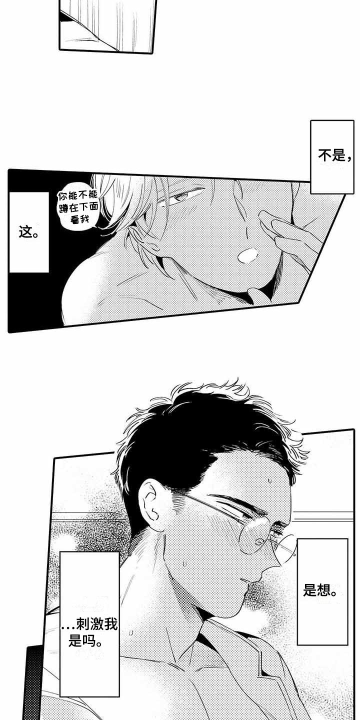 第8话14
