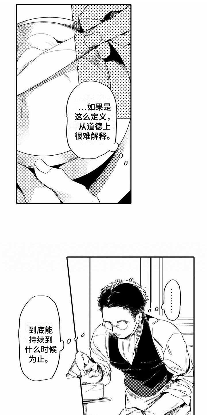第7话2