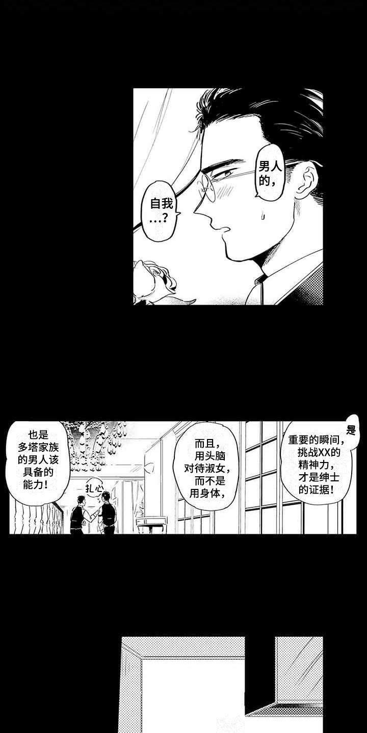 第7话5