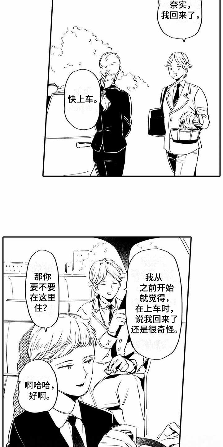 第7话10