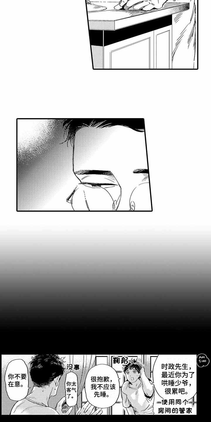 第7话3