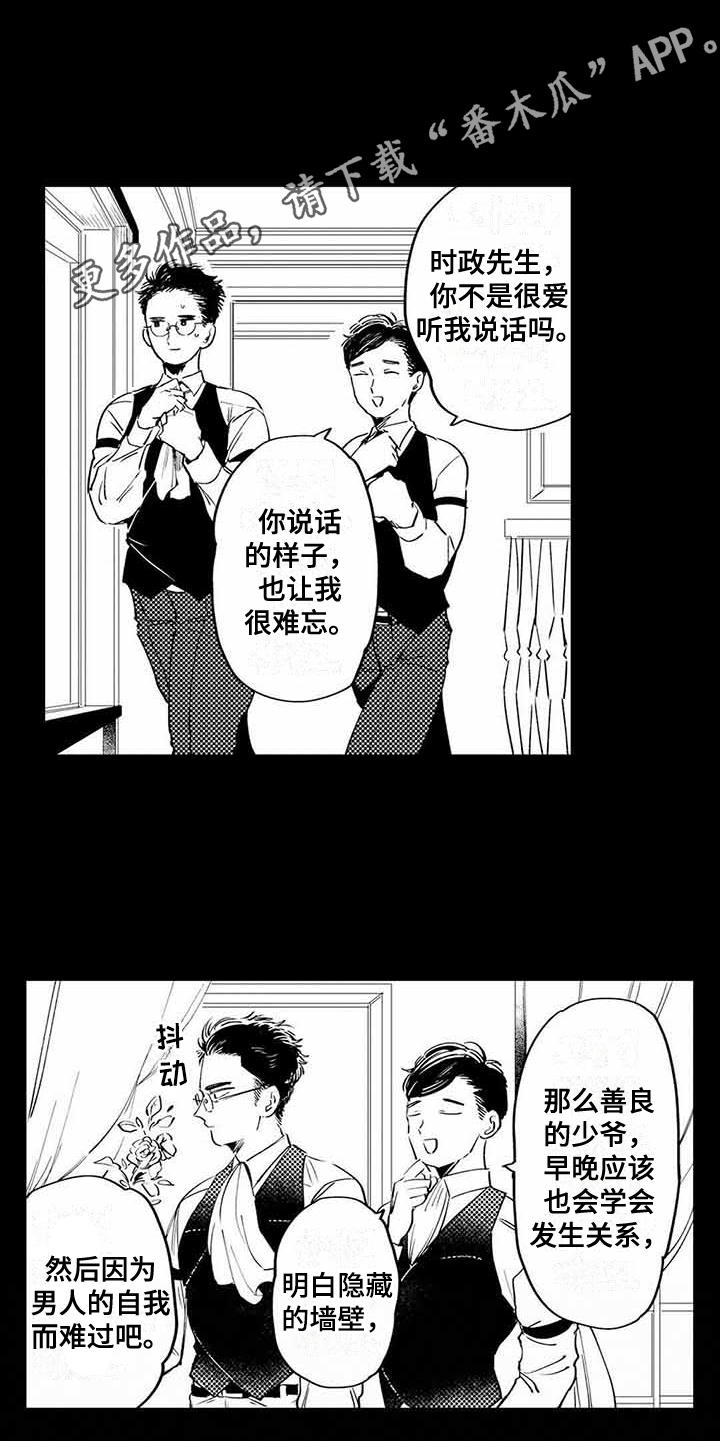 第7话4
