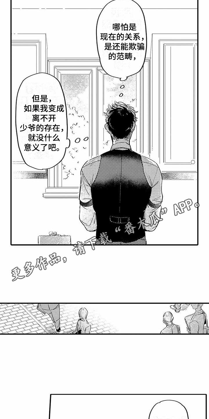 第7话9