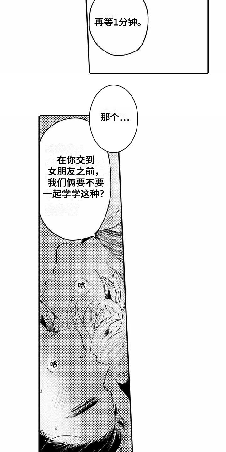第6话10